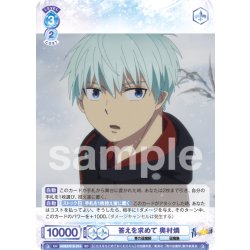 画像1: 答えを求めて 奥村燐[WSB_AOEX/01S-014SD]【スタートデッキ収録】