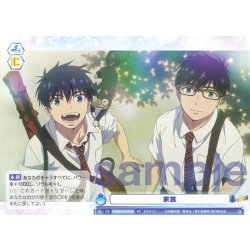 画像1: 家族[WSB_AOEX/01S-016SD]【スタートデッキ収録】