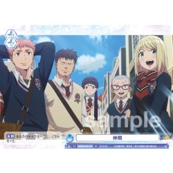 画像1: 仲間[WSB_AOEX/01S-017SD]【スタートデッキ収録】