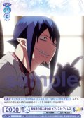 虚無界の第二権力者 メフィスト・フェレス[WSB_AOEX/01S-019SD]【スタートデッキ収録】