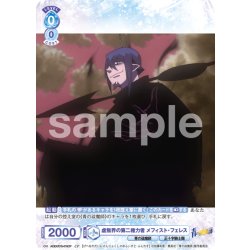 画像1: 【CP仕様】虚無界の第二権力者 メフィスト・フェレス[WSB_AOEX/01S-019CP]【スタートデッキ収録】
