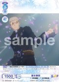 【CP仕様】藤本獅郎[WSB_AOEX/01S-020CP]【スタートデッキ収録】