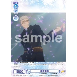 画像1: 【CP仕様】藤本獅郎[WSB_AOEX/01S-020CP]【スタートデッキ収録】