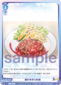 燐の手作り料理[WSB_AOEX/01S-021SD]【スタートデッキ収録】