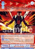 制御不能の"悪の異分子" 馬狼 照英[WSB_BLK/01B-047R]