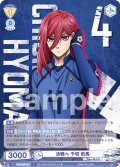 決戦へ 千切 豹馬[WSB_BLK/02B-005R]