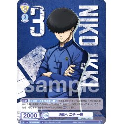 画像1: 決戦へ 二子 一揮[WSB_BLK/02B-006N]
