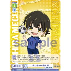 画像1: 挑む者たち 蜂楽 廻[WSB_BLK/02B-021R]