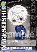 挑む者たち 凪 誠士郎[WSB_BLK/02B-022R]