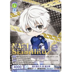 画像1: 【BLR仕様(R)】挑む者たち 凪 誠士郎[WSB_BLK/02B-022BLR]
