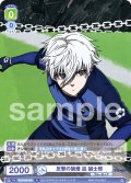 反撃の狼煙 凪 誠士郎[WSB_BLK/02B-026N]
