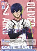 U-20日本代表 オリヴァ・愛空[WSB_BLK/02B-036R]