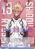 U-20日本代表 士道 龍聖[WSB_BLK/02B-038R]