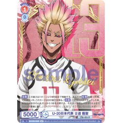 画像1: 【SP仕様(R)】U-20日本代表 士道 龍聖[WSB_BLK/02B-038SP]
