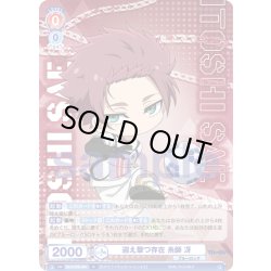 画像1: 迎え撃つ存在 糸師 冴[WSB_BLK/02B-040N]