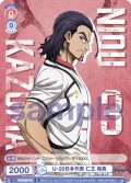 U-20日本代表 仁王 和真[WSB_BLK/02B-042N]