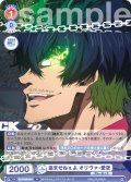 盗ませねぇよ オリヴァ・愛空[WSB_BLK/02B-043N]