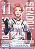 U-20日本代表 閃堂 秋人[WSB_BLK/02B-044N]