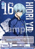 決戦へ 氷織 羊[WSB_BLK/02B-049RR]
