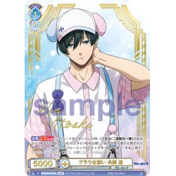 画像1: 【SSP仕様(RR)】ブラウな誘い 糸師 凛[WSB_BLK/02B-051SSP]