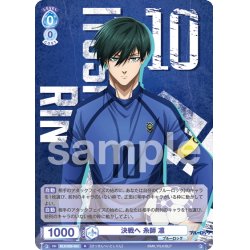 画像1: 決戦へ 糸師 凛[WSB_BLK/02B-053R]