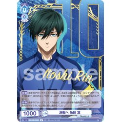 画像1: 【SP仕様(R)】決戦へ 糸師 凛[WSB_BLK/02B-053SP]