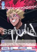 爆発 士道 龍聖[WSB_BLK/02B-054R]