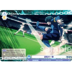 画像1: 逆転の一撃[WSB_BLK/02B-065N]