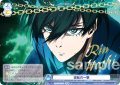 【BLR仕様(N)】逆転の一撃[WSB_BLK/02B-065BLR]