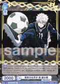 【SP仕様】無気力な天才 凪 誠士郎[WSB_BLK/01S-004SP]【スタートデッキ収録】