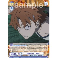画像1: 谷崎潤一郎 「細雪」[WSB_BNST/01B-010R]