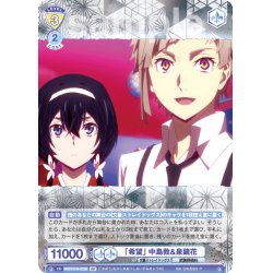 画像2: 【BR仕様(N)】「希望」 中島敦&泉鏡花[WSB_BNST/01B-025B]