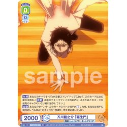 画像1: 芥川龍之介 「羅生門」[WSB_BNST/01B-028RR]