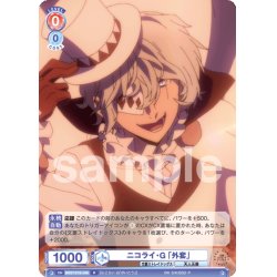 画像1: ニコライ・G 「外套」[WSB_BNST/01B-046R]