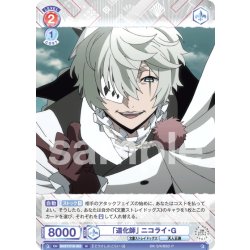 画像1: 「道化師」 ニコライ・G[WSB_BNST/01B-063N]