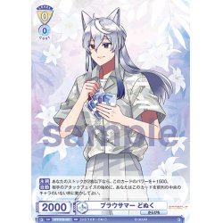 画像1: ブラウサマー どぬく[WSB_CFP/01B-001RR]