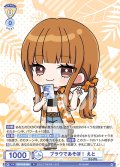 ブラウであそぼ！ えと[WSB_CFP/01B-004R]