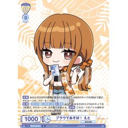 画像1: ブラウであそぼ！ えと[WSB_CFP/01B-004R]