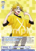 笑顔のクリエイター たっつん[WSB_CFP/01B-005R]