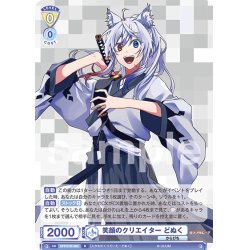 画像1: 笑顔のクリエイター どぬく[WSB_CFP/01B-006R]