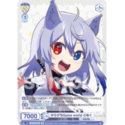 画像2: 【BR仕様(N)】からぴちGame world どぬく[WSB_CFP/01B-014B]