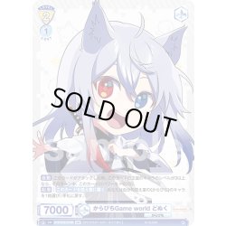 画像2: 【BR仕様(N)】からぴちGame world どぬく[WSB_CFP/01B-014B]