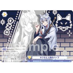 画像2: 【BR仕様(N)】キツネと人間のハーフ[WSB_CFP/01B-017B]