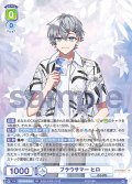 ブラウサマー ヒロ[WSB_CFP/01B-018RR]
