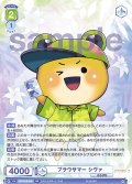 ブラウサマー シヴァ[WSB_CFP/01B-020RR]