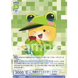 画像1: 笑顔のクリエイター シヴァ[WSB_CFP/01B-023R]