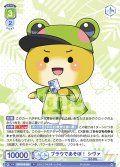 ブラウであそぼ！ シヴァ[WSB_CFP/01B-026R]