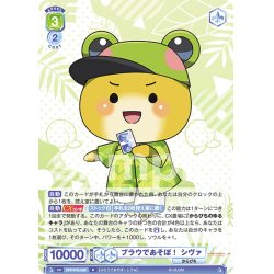 画像1: ブラウであそぼ！ シヴァ[WSB_CFP/01B-026R]