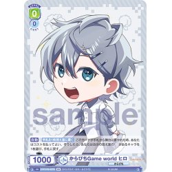 画像2: 【BR仕様(N)】からぴちGame world ヒロ[WSB_CFP/01B-027B]