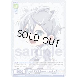 画像2: 【BR仕様(N)】からぴちGame world ヒロ[WSB_CFP/01B-027B]